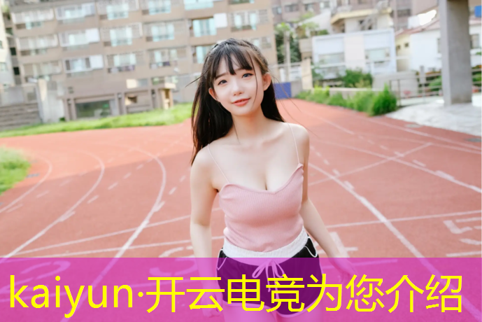 kaiyun·开云电竞为您介绍：浦口区职业电竞培训班地址