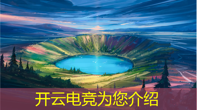 开云电竞为您介绍：记者报道电竞赛事怎么写