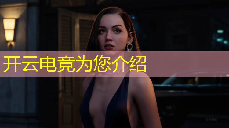 kaiyun·开云电竞为您介绍：广安电竞职业有哪些专业
