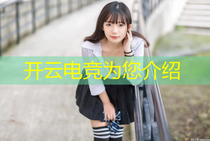 kaiyun·开云电竞为您介绍：电竞品牌跨界活动方案策划