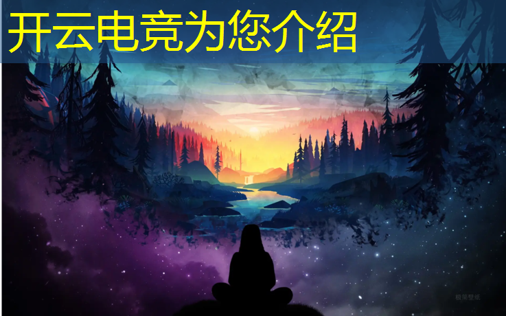 kaiyun·开云电竞为您介绍：当电竞领队需要学哪个专业