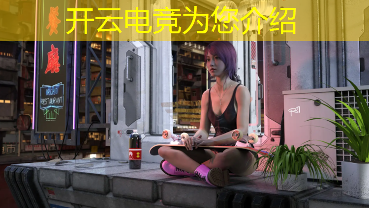 开云电竞为您介绍：电竞酒店活动设计方案策划