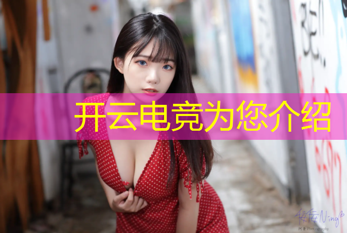 开云电竞为您介绍：四川新华电竞班的一天