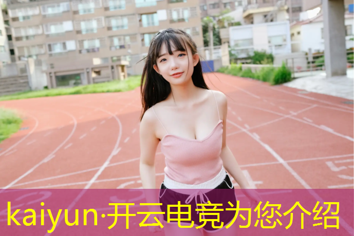 kaiyun·开云电竞为您介绍：哪些院校开设了电竞专业