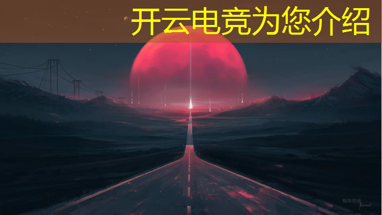 开云电竞为您介绍：有电竞专业的中专学校官网