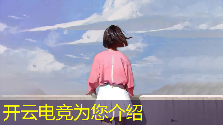 开云电竞为您介绍：多大可以参加电竞班考试