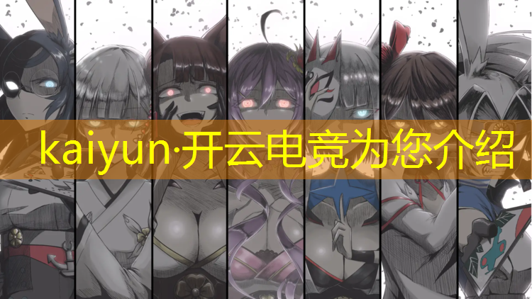 kaiyun·开云电竞为您介绍：天津电竞专业毕业生薪资
