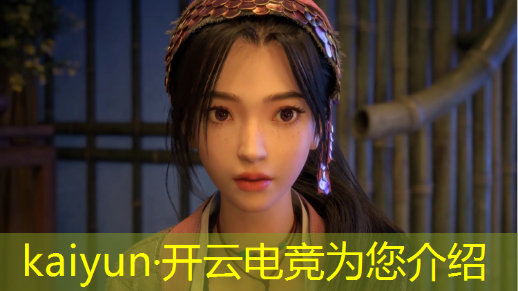 开云电竞为您介绍：电竞赛事助力城市转型升级