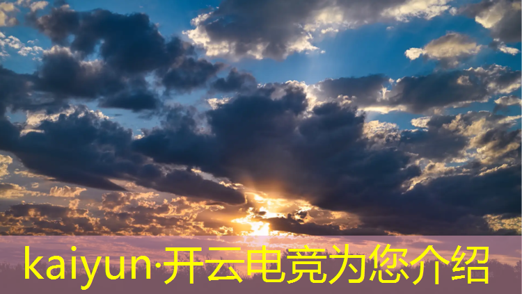 kaiyun·开云电竞为您介绍：2018电竞专业考题