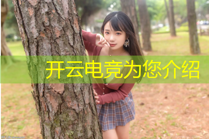 kaiyun·开云电竞为您介绍：电竞活动策划岗位职责描述