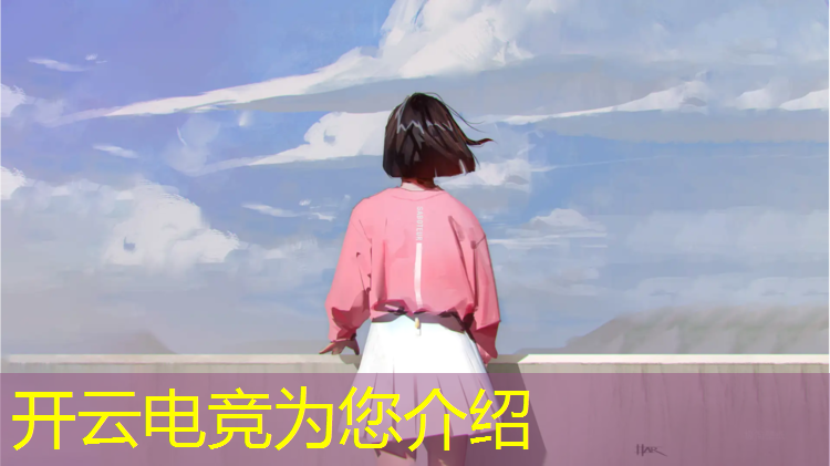 kaiyun·开云电竞为您介绍：山西哪里有电竞培训班