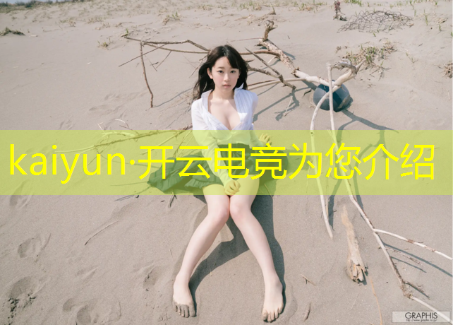 kaiyun·开云电竞为您介绍：使命召唤电竞培训班在哪