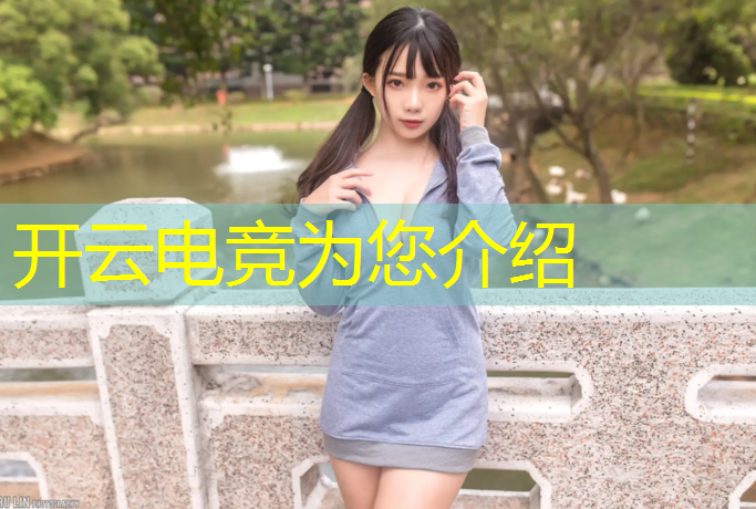 开云电竞为您介绍：孩子想上电竞班可以吗安徽