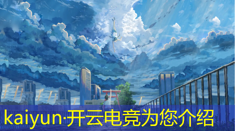 开云电竞为您介绍：有电竞专业的高中学校