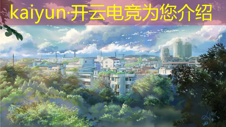 kaiyun·开云电竞为您介绍：欢鹿电竞生日有活动吗