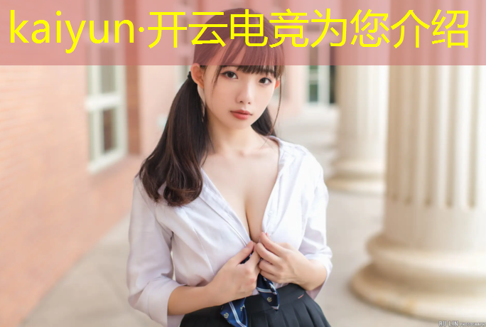 开云电竞为您介绍：胶州举办了什么电竞赛事