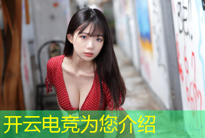 开云电竞为您介绍：太原专业的电竞酒店设计