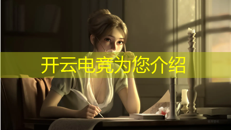 kaiyun·开云电竞为您介绍：瓦力电竞团购活动时间