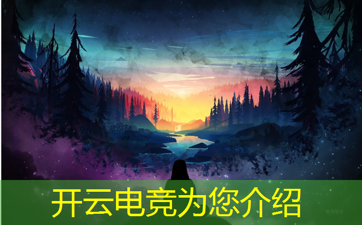 kaiyun·开云电竞为您介绍：如何进入电竞班有啥要求