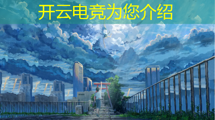 kaiyun·开云电竞为您介绍：技校可以学电竞专业吗吗