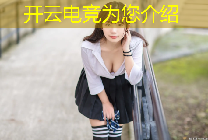开云电竞为您介绍：清远电竞电脑培训班地址