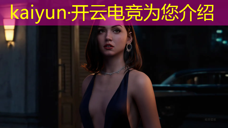 kaiyun·开云电竞为您介绍：电竞赛事宣传计划方案