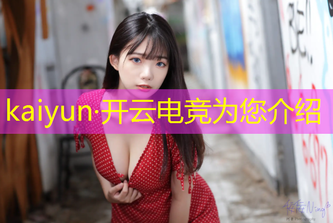 开云电竞为您介绍：英雄联盟电竞经理最新虎牙活动