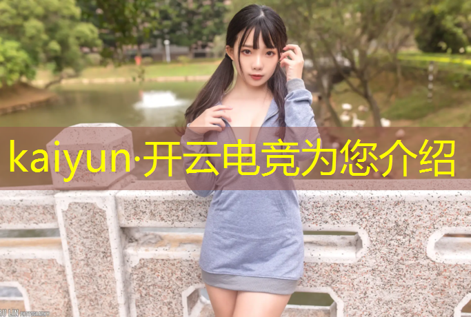 kaiyun·开云电竞为您介绍：沭阳有没有暑假电竞培训班